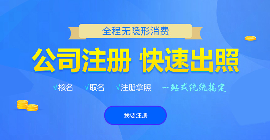 贵阳悦旭注册公司网